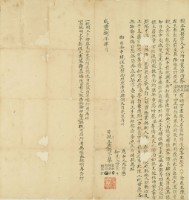 咸豐八年蔡震初等親立典契字藏品圖，第3張