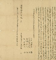 咸豐十一年陳志誠立轉典店契字藏品圖，第1張