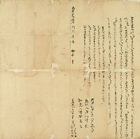 同治十年林氏搧娘等仝立分店地契字藏品圖，第1張