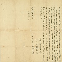 光緒四年鄭鴨恒立憑信借銀字藏品圖，第1張