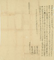 光緒十二年盧武立典契字藏品圖，第3張