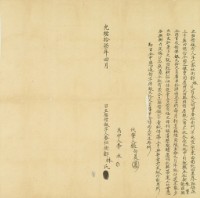 光緒十七年四月斗六番社街鄧林氏胎借銀字藏品圖，第2張