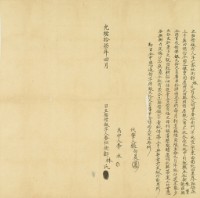 光緒十七年四月斗六番社街鄧林氏胎借銀字藏品圖，第3張
