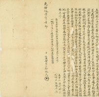 光緒十七年鄧林氏立典契藏品圖，第2張