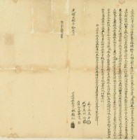 光緒二十年林麟趾立添典契字藏品圖，第2張