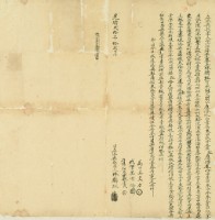 光緒二十年林麟趾立添典契字藏品圖，第3張