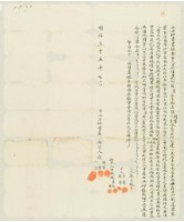 明治三十五年張座等三人仝立杜賣盡根契字藏品圖，第1張