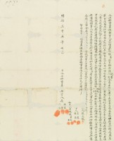 明治三十五年張座等三人仝立杜賣盡根契字藏品圖，第2張