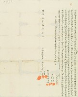 明治三十五年張座等三人仝立杜賣盡根契字藏品圖，第3張