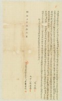 明治三十五年葉番薯娘立杜賣盡根店契字藏品圖，第1張