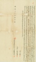 明治三十五年葉番薯娘立杜賣盡根店契字藏品圖，第2張