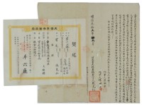 明治三十六年張克仁立賣大租盡根契藏品圖，第1張