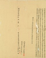 明治三十六年張木等二人立杜賣盡根大租契字藏品圖，第3張