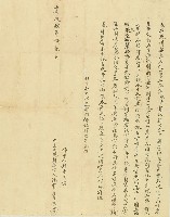 嘉慶九年洪藝光立典現耕契字藏品圖，第1張