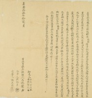 嘉慶十五年呂媽榮立賣杜盡根契藏品圖，第2張