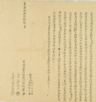 嘉慶十五年呂媽榮立賣杜盡根契藏品圖，第3張