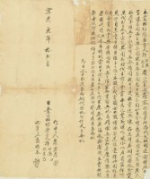 道光元年許邦興等二人立賣杜根絕契字藏品圖，第2張