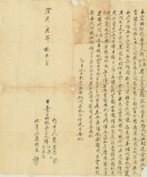 道光元年許邦興等二人立賣杜根絕契字藏品圖，第3張
