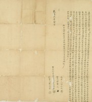 乾隆八年羅平立杜賣盡根絕契藏品圖，第2張