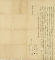 乾隆八年羅平立杜賣盡根絕契藏品圖，第3張