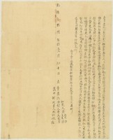 乾隆三十六年李天求立賣盡絕回契藏品圖，第1張