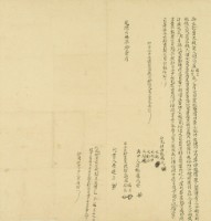 乾隆六十年盧媽生等二人仝立杜賣盡根契藏品圖，第2張