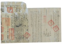 嘉慶五年陳江淮等五人立絕賣契字藏品圖，第2張