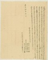 嘉慶十年世奮立典契藏品圖，第1張