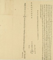 嘉慶十一年李保等仝立典契藏品圖，第2張