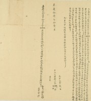 嘉慶十一年李保等仝立典契藏品圖，第3張