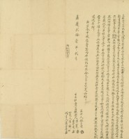 嘉慶二十一年陳寬等二人立杜賣盡絕契藏品圖，第2張