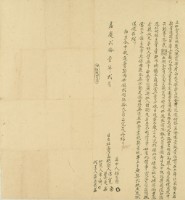 嘉慶二十一年陳寬等二人立杜賣盡絕契藏品圖，第3張