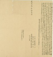 道光叁年盧寬棟立典契藏品圖，第3張