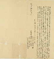 道光十年下加冬保土庫庄廖根立典開墾曠地契藏品圖，第1張