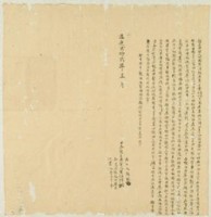 道光二十二年葉為臺親立典契藏品圖，第1張