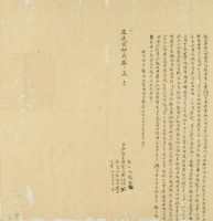 道光二十二年葉為臺親立典契藏品圖，第2張