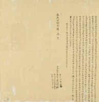 道光二十二年葉為臺親立典契藏品圖，第3張