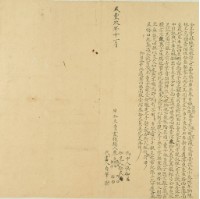 咸豐九年廖無益等五人仝立賣杜絕盡根契藏品圖，第3張