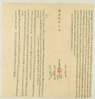 咸豐十年顧天賞等仝立轉典契藏品圖，第1張