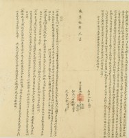 咸豐十年顧天賞等仝立轉典契藏品圖，第2張