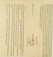 咸豐十年顧天賞等仝立轉典契藏品圖，第3張