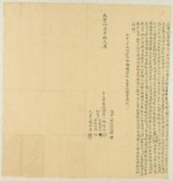 咸豐十一年林百谷立賣杜盡根契藏品圖，第1張