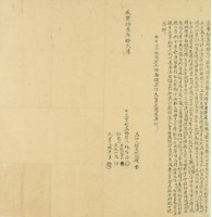 咸豐十一年林百谷立賣杜盡根契藏品圖，第3張