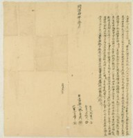 同治四年林自成立典契藏品圖，第1張