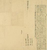 同治四年林自成立典契藏品圖，第3張