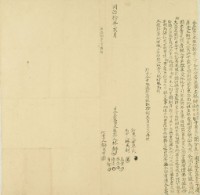 同治十年林獅等五人仝立杜賣盡根絕契字藏品圖，第3張