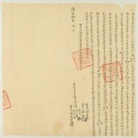 同治十年林老官等三人仝立杜賣盡根絕契字藏品圖，第1張