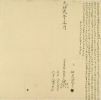 光緒二年林栽等四人仝立賣杜盡根契藏品圖，第2張