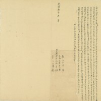 光緒七年林美立典契藏品圖，第2張