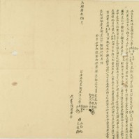光緒七年廖印等七人仝立賣找絕盡根契字藏品圖，第2張
